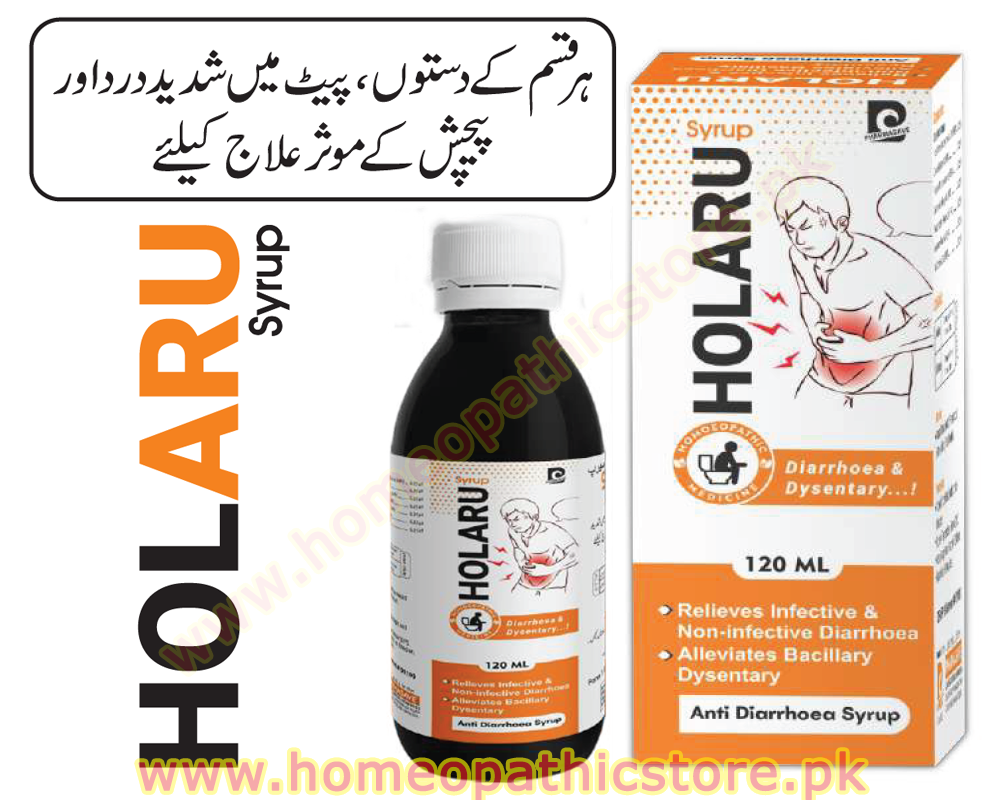 Holaru Syrup